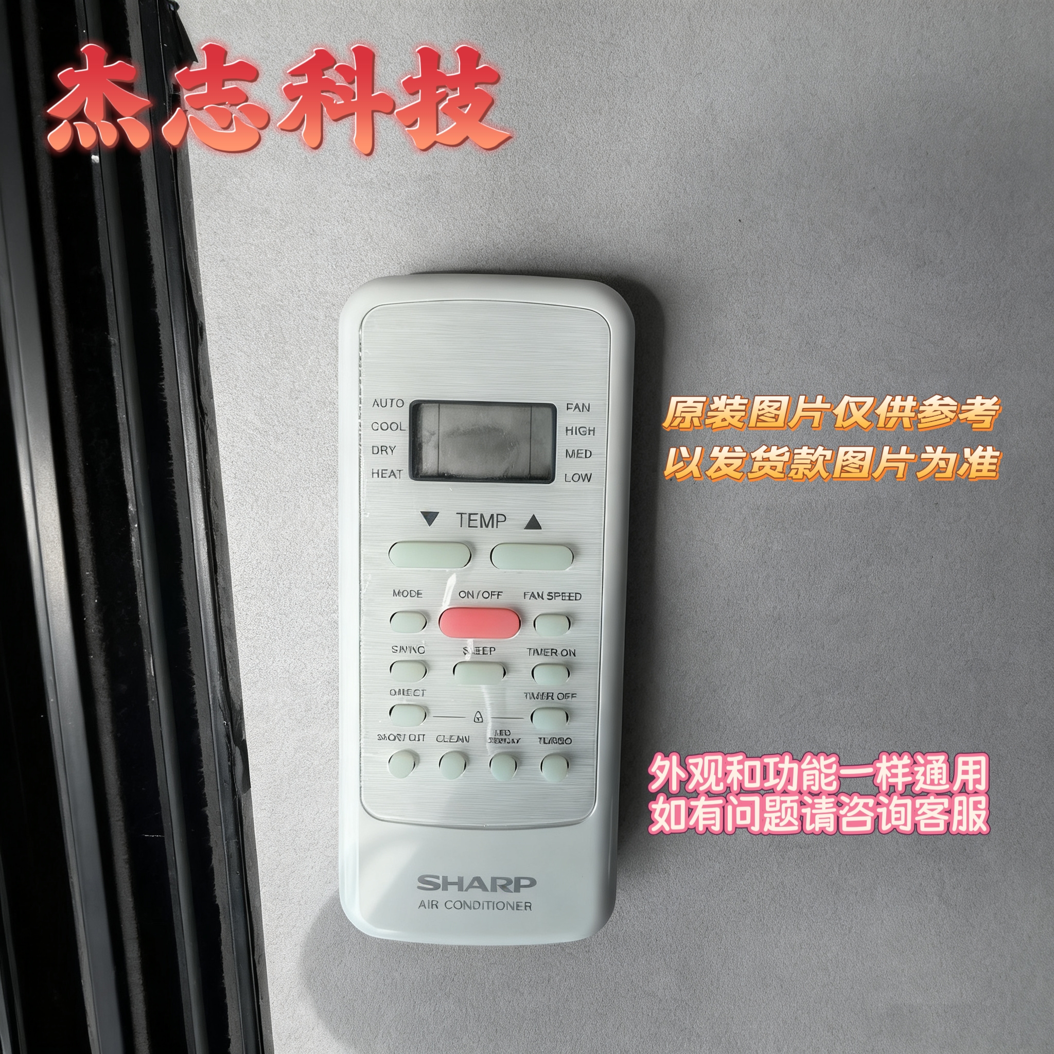 适用于马来西亚SHARP 分体式空调机专用遥控器RG51B/E RG51B(2)/E