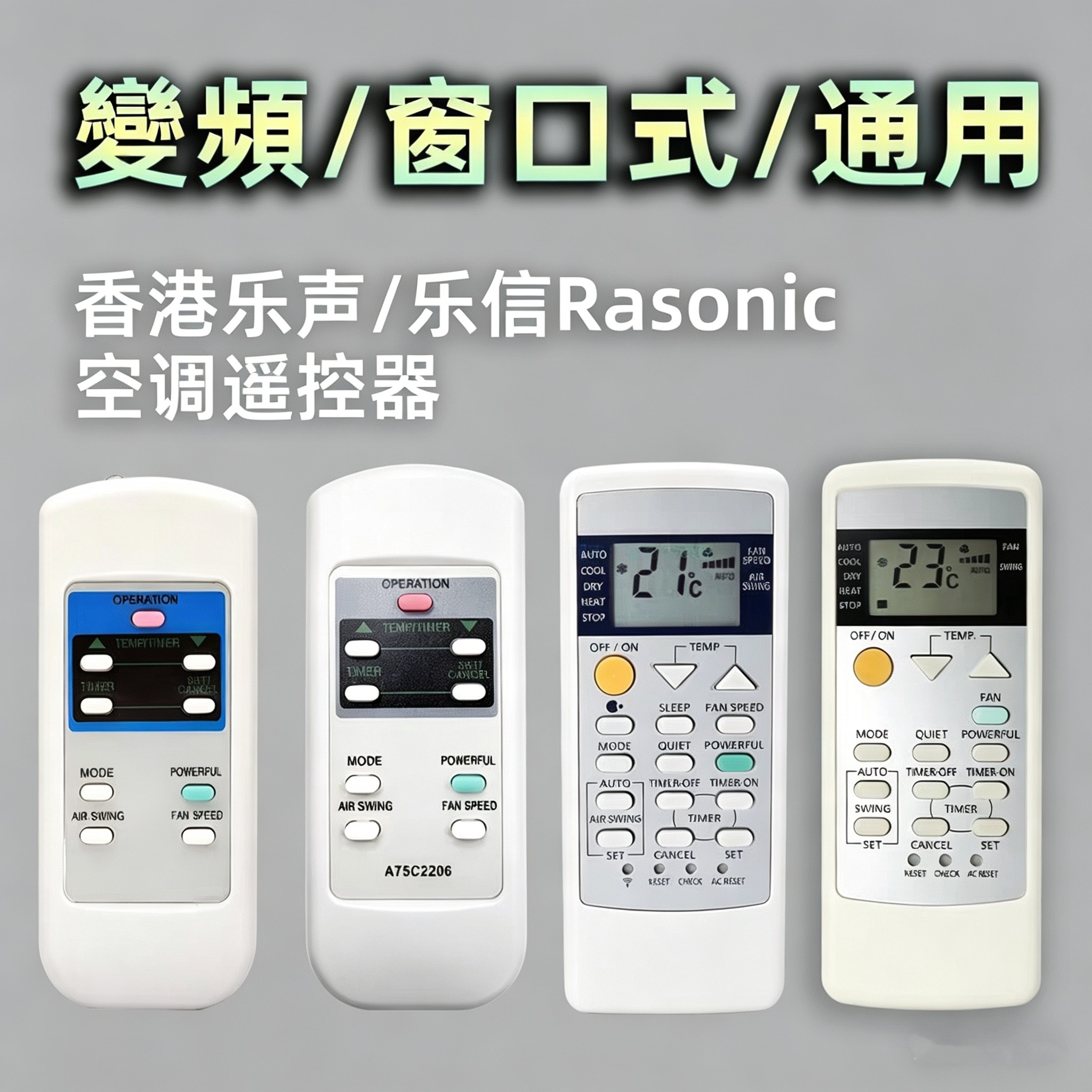 港澳地区松下乐信窗口空调遥控器ACXA75C02020 4189 ACXA75C21270