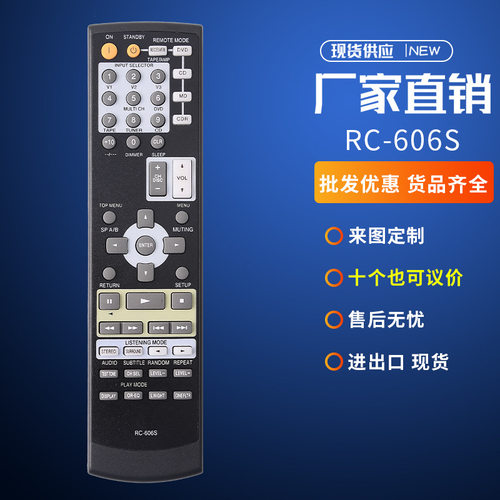 ONKYO安桥RC-606S通RC-605S家庭影院遥控器HT-R330 HT-R580 S680