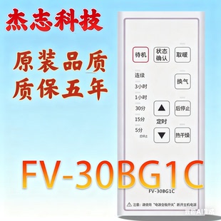 30BUS1C 浴霸FV 30BGUS1C 30BGUS2C 30BG1C