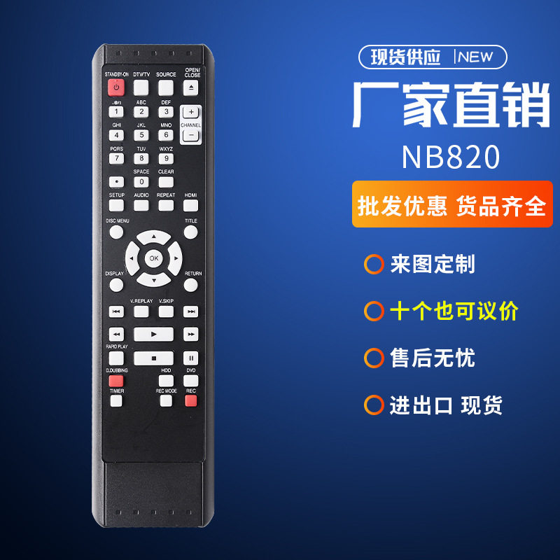 适用Magnavox DVD 组合播放器遥控器NB887UD ZV427MG9B亚马逊热销