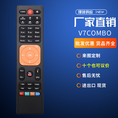 Remote Control gtmedia v7s V7 Plus Freesat V7MAX播放盒子遥控