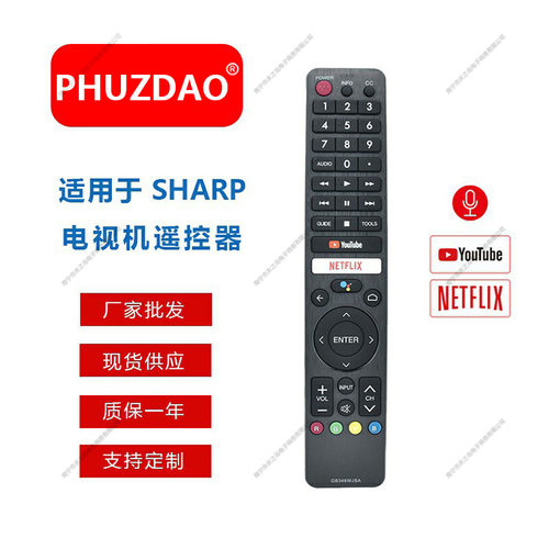 现货供应新品GB346WJSA 适用于SHARP夏普谷歌语音遥控器