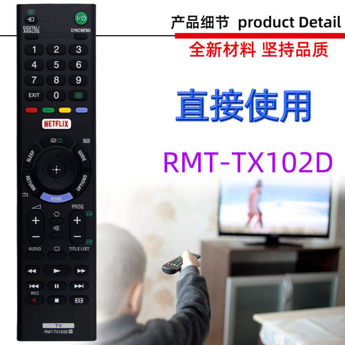 适用于索尼电视机遥控器RMT-TX101D TX102D TX102U TX203P TX101P