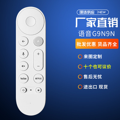谷歌TV Streamer 4K杜比视觉播放安卓电视盒遥控器GY3LE TX4GY3LE