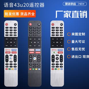 蓝牙语音43U20适用于skyworth创维电视高清4K液晶红外国际遥控器