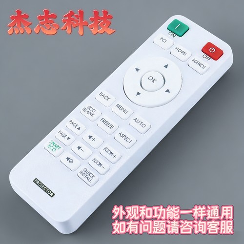 适用明基BENQ投影仪投影机遥控器 MS550 MX550 MW550 MS560 MX560