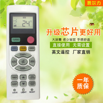 厂家 适用三菱海尔空调英文遥控器YR-HD06 YR-HD01外贸款现货