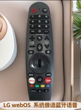 适用LG webos俄文 NBN 系列 MR20 蓝牙 大按键 灰色液晶电视机