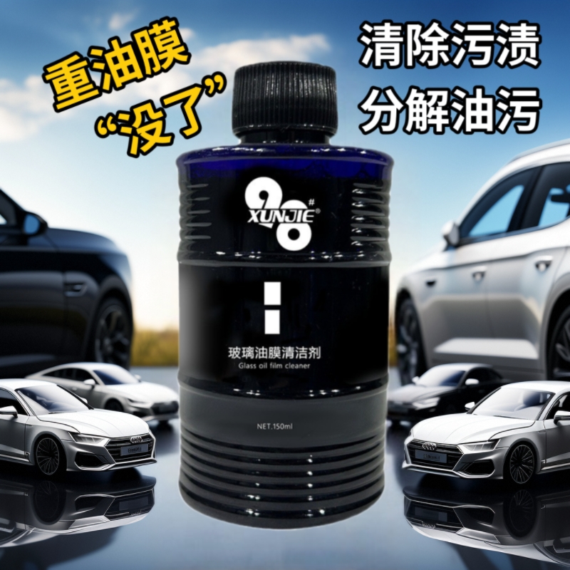 汽车前挡风玻璃水强力油膜清洁剂去油污鸟屎树胶虫渍雨刮水雨刷精