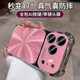 适用苹果17promax手机壳iphone15电镀防摔16极光CD纹14高级感13女