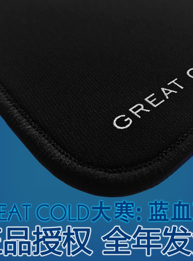 大寒GreatCold蓝血FPS鼠标垫