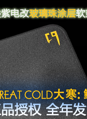 大寒玻璃涂层顺滑鼠标垫剑匠平替