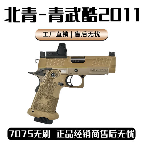 现货发-包售后】北青2011C2全新STACCATO青武酷2011P版XC电动玩具