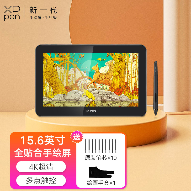 友基xppen数位屏artist pro 16tp 4k手绘屏电脑绘图绘画屏液晶屏