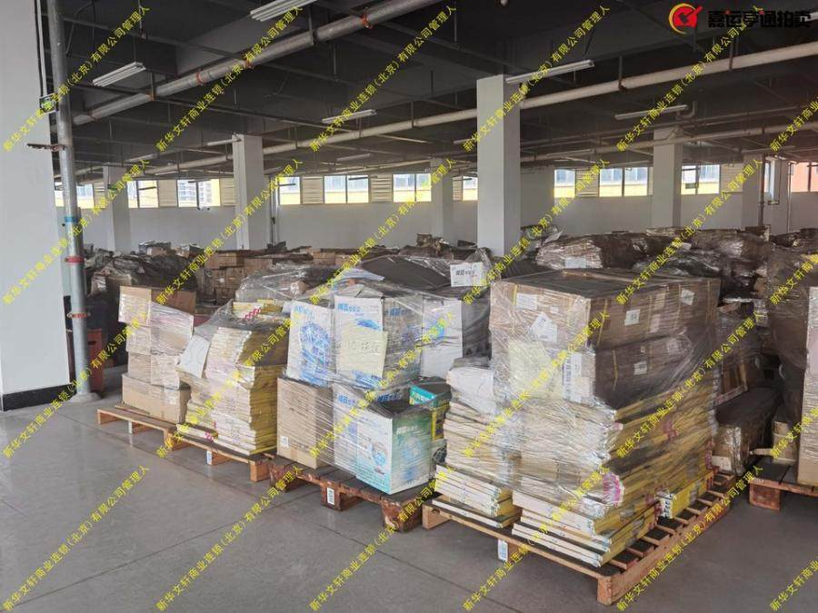 1月3日绵阳商业公司存货一批网络拍卖公告