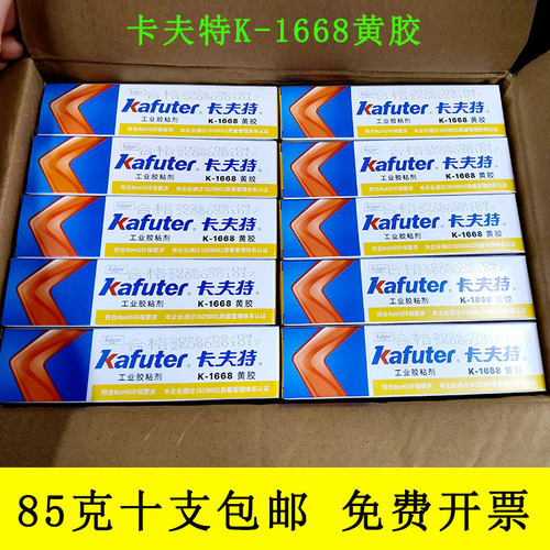 绝缘密封防震耐高温定位胶K-1668