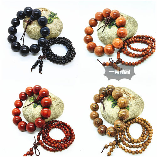 紫光檀花梨木手串108佛珠大号佛珠手串车载挂件手链项链情侣手链