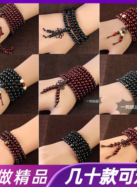 佛珠手链木质手饰沉香多层手串108男女小木颗串珠饰品珠子学216颗