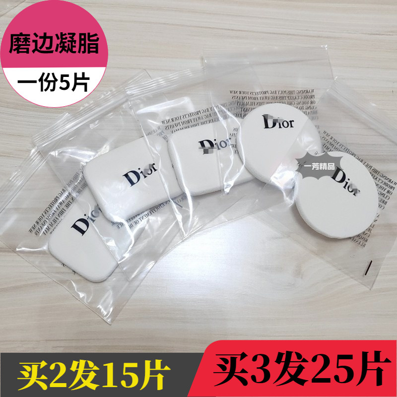 迪凝脂粉饼粉扑方形粉饼定妆散粉蜜粉干粉替换粉扑脸部化妆工具