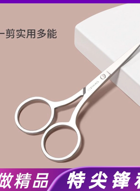 修眉剪眉毛鼻毛修剪器男士不锈钢尖头美容睫毛化妆小剪刀美妆神器