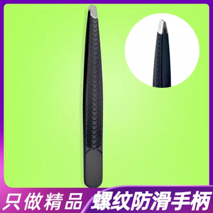 螺纹不锈钢斜口眉夹修眉镊子眉钳睫毛拔毛夹子美妆工具化妆师电镀