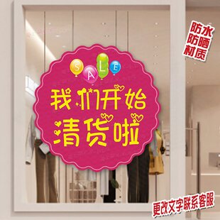 全场大清仓广告海报服装店商场新年大促年末清货冬款甩货出清贴纸