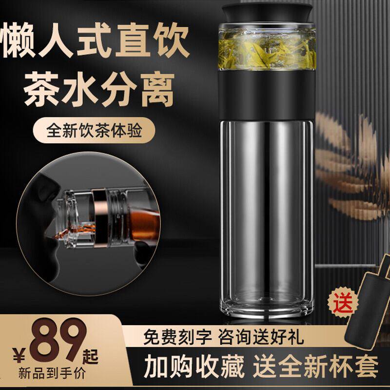 花间道玻璃杯双层男士茶水分离杯商务办公礼品杯高硼硅耐热玻璃水怎么看?