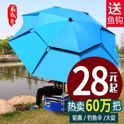 钓鱼伞2.2米万向防雨户外钓伞折叠遮阳防晒垂钓伞渔具2.4雨伞地。