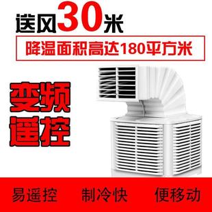 工业冷风机水冷空调大型商用工厂制冷超强水帘风机一体养殖场专用