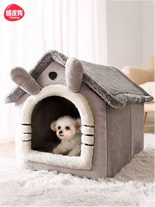 狗窝房子型冬季保暖小型犬泰迪狗狗屋四季通用可拆洗冬天宠物用品
