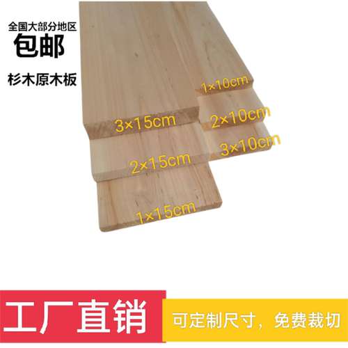 杉木板diy实木板条尺寸可定制