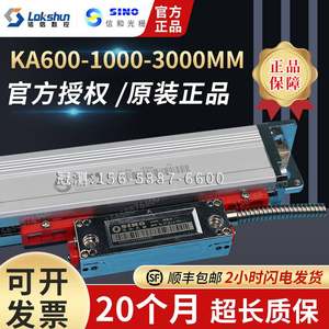 现货供应广州SINO信和KA600-1000-2100mm光栅尺诺信数控精密光栅