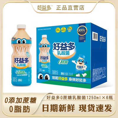 好益多大瓶1250ml乳酸菌饮品