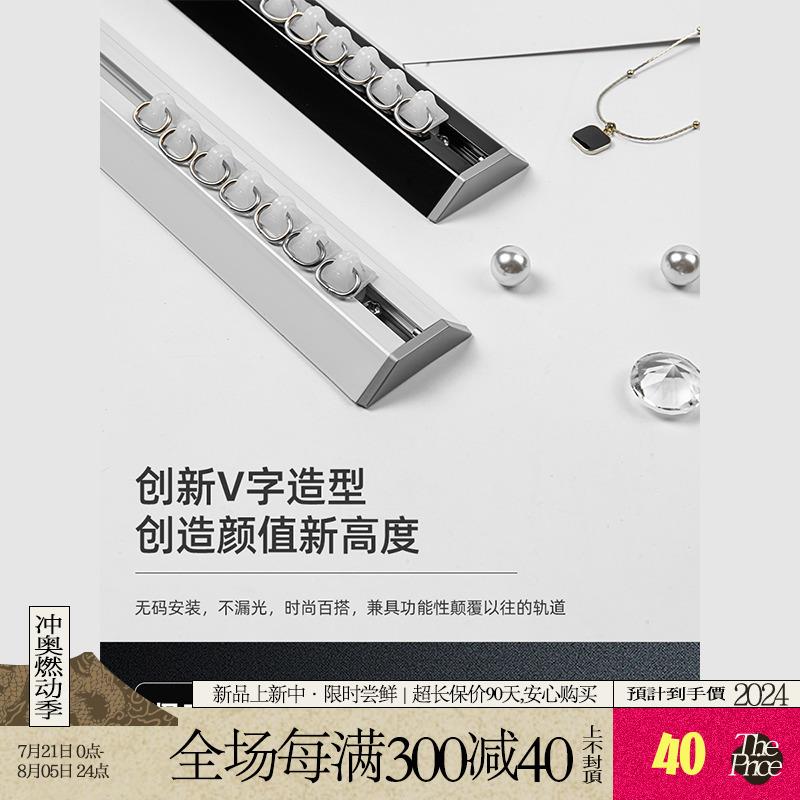 V型超薄隐形窗帘轨道单双轨 免打孔窗帘轨道顶装静音挂钩式滑轨