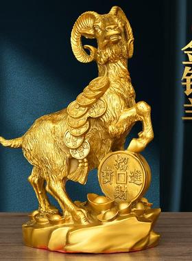 黄铜羊摆件家居装饰品生肖羊属羊摆设金钱羊铜工艺礼品摆饰商务礼