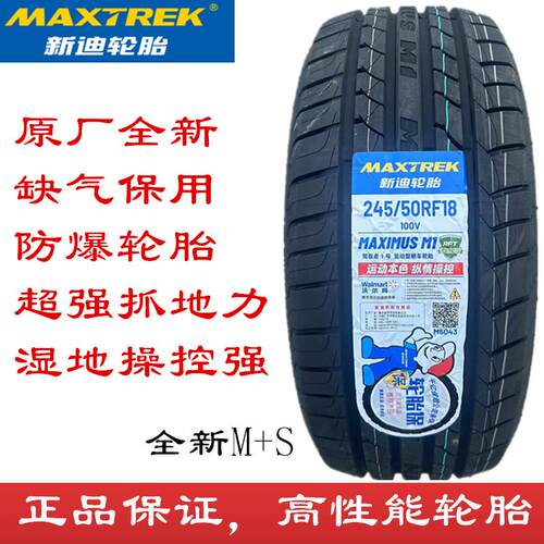 新迪防爆轮胎225 235 245 255 265/35 40 45 50 55ZRF17 18 19 20