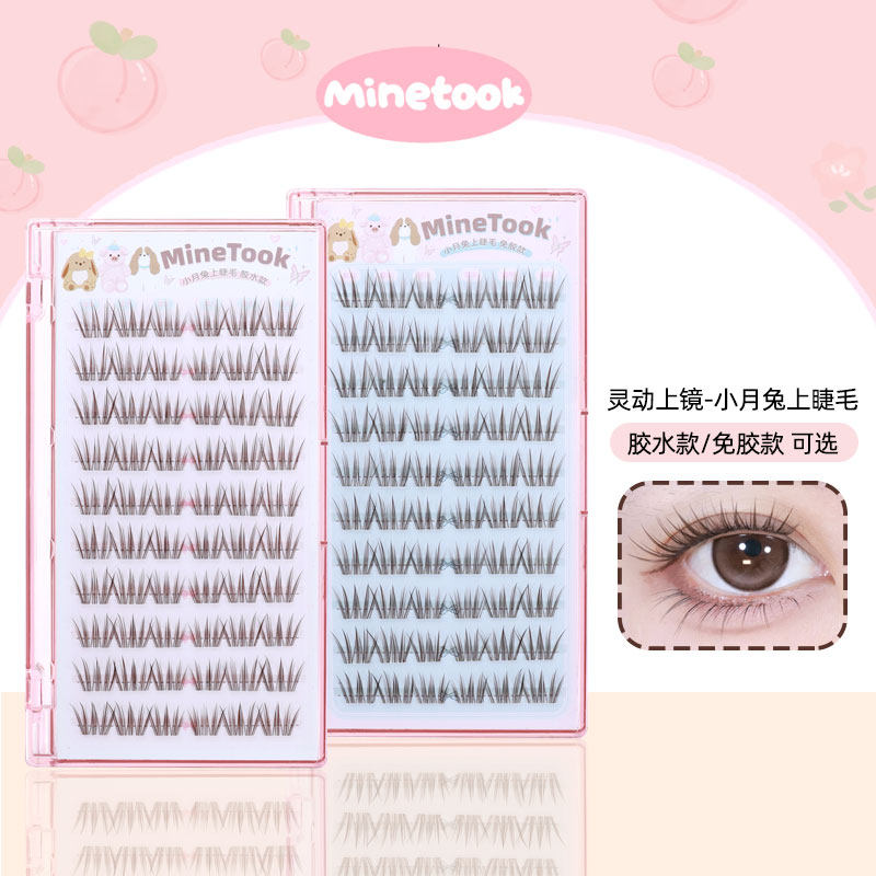 Mine Took/苾桃小月兔假睫毛韩系淡颜自然款女团黑棕睫毛免胶新手