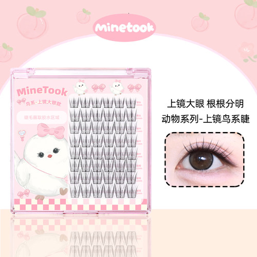 MineTook上镜鸟系假睫毛