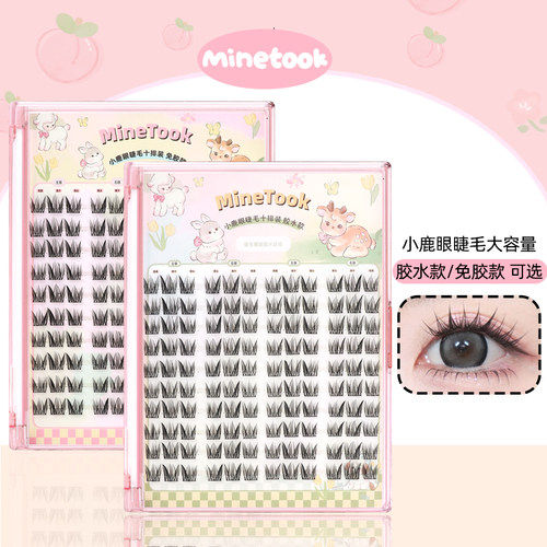 MineTook小鹿眼假睫毛大容量