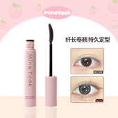 Mine Took 苾桃纤翘睫毛打底膏防汗不晕染太阳花睫毛膏假睫毛伴侣