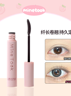 Mine Took/苾桃纤翘睫毛打底膏防汗不晕染太阳花睫毛膏假睫毛伴侣