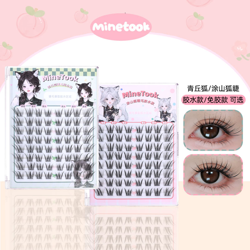 MineTook青丘狐涂山狐假睫毛