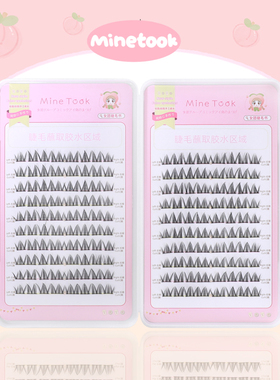 Mine Took/苾桃女团睫毛书假睫毛浓密漫画眼分段单簇V型细梗上镜