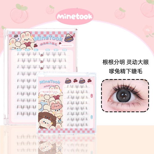 MineTook嗲兔精下睫毛