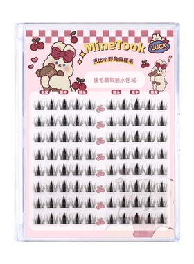 MineTook芭比小野兔假睫毛