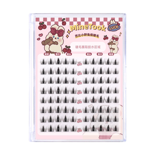 Mine Took/苾桃芭比小野兔假睫毛分段式漫画眼兔系懒人睫毛三部曲