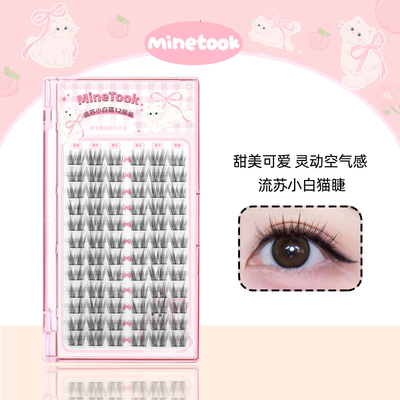 MineTook流苏小白猫假睫毛