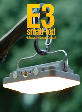 Khonsu/空宿E3S迷你高亮照明灯露营灯户外便携充电徒步帐篷营地灯