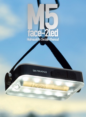 Khonsu/空宿M5双面露营灯高亮便携充电帐篷营地户外RGB氛围照明灯